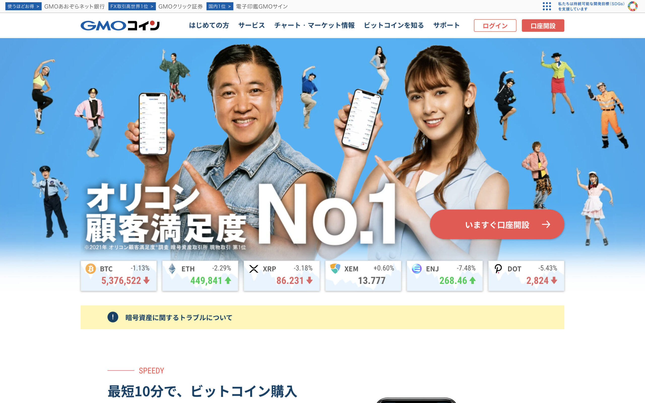 まだ間に合う！おすすめ暗号資産取引所と暗号資産始め方を徹底解説！ - けん blog